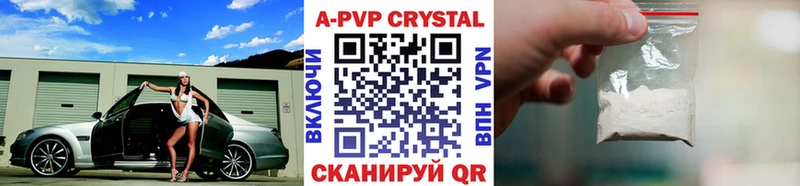 Alpha PVP кристаллы  Подольск 