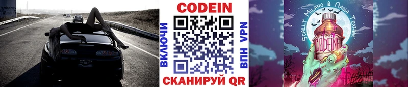 Кодеиновый сироп Lean Purple Drank  Подольск 