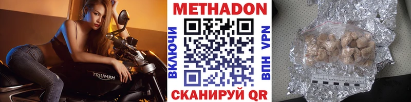 МЕТАДОН мёд  Подольск 