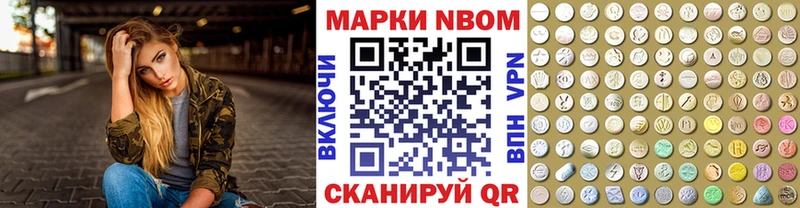 Марки 25I-NBOMe 1500мкг  Подольск 